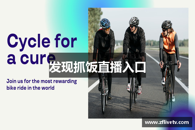 发现抓饭直播入口